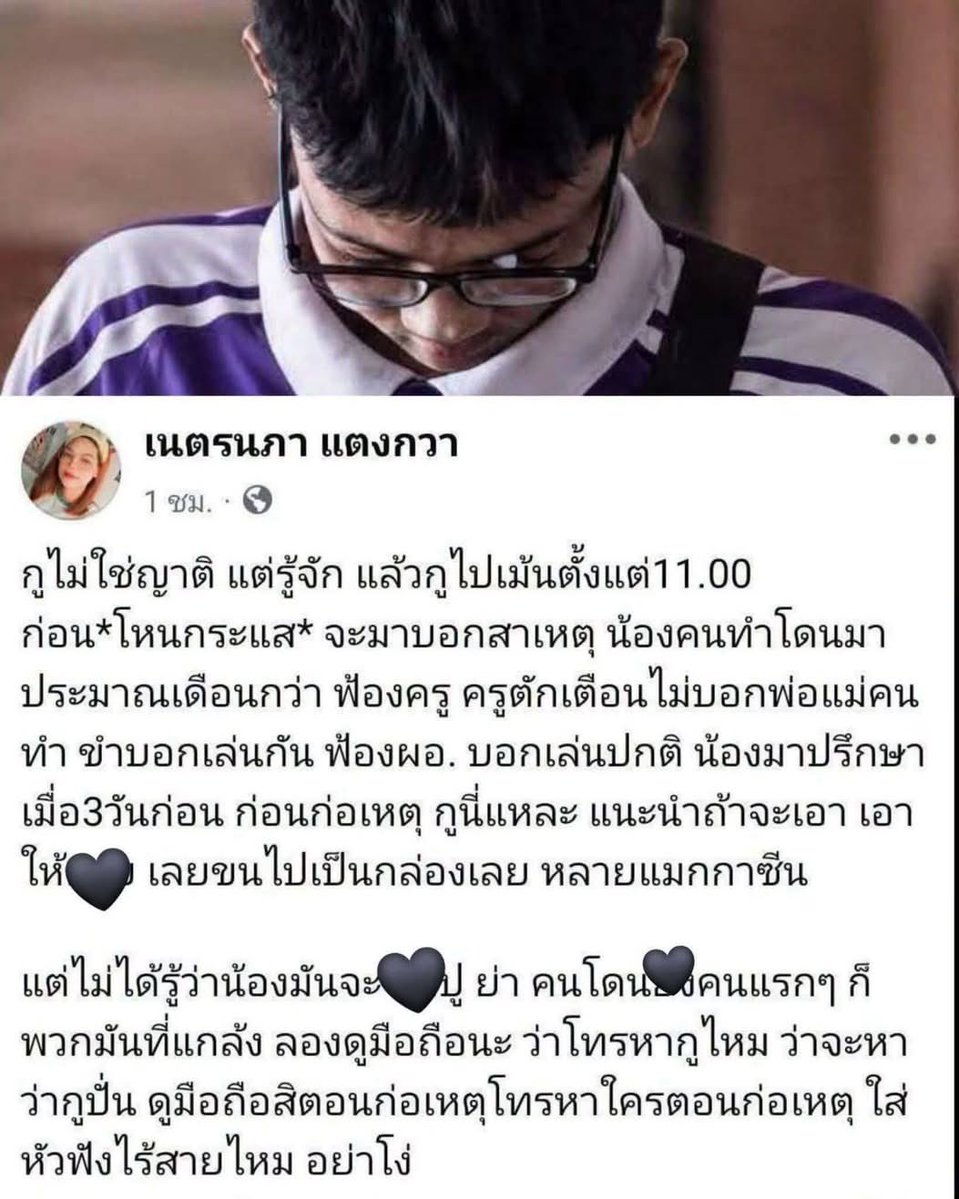 _itsnamaoon's tweet photo. แบบนี้ก็เป็นสมรู้ร่วมคิดรึป่าว ตำรวจไซเบอร์ตามตัวได้สบาย ๆ เลยนะ พิมพ์ออกมาเหมือนภูมิใจอ่ะ 
#เทพศิรินทร์นนทบุรี #กราดยิง #กราดยิงบางกรวย https://t.co/XbQUcRTxq4