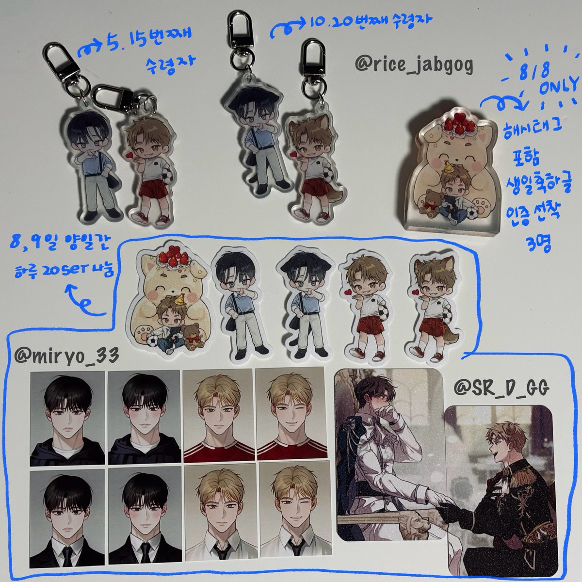 nuki_0159's tweet photo. #홍실퀘스트 #홍퀘 #RedThreadQuest
기훈이 생일 기념 현장나눔
8일과 9일 팝업 인근에 머물고 있을 저를 찾아오시면 따로 커미션받은 일러로 제작한 연기훈 비공식 굿즈를 드려요:3
나눔품 (이미지 참고)
1) 홍실퀘스트 정식사이트 소장인증 시 (일당 20SET)
- 조각스티커,증명사진,포토카드
2) 각 일자별 5,10,15,20번째 수령자는 키링 추가증정
3) 8월8일 기훈이 생일 축하글 인증 선착 3명은 생일커미션 코롯토까지 추가로 드려요-!
-아차차 지금 올릴게요 < 인정X, 저한테 말 걸기 전 이미 글 올리신 분만 가능!
- 하단의 생일축하해시 포함된 글만 인정
#0808_HAPPY_KIHOON_DAY
#태양보다_눈부신_홍기훈_생일_축하해
#다시_만나서_또_축하하면_되니까
#스페셜_퀘스트_생일_축하하기