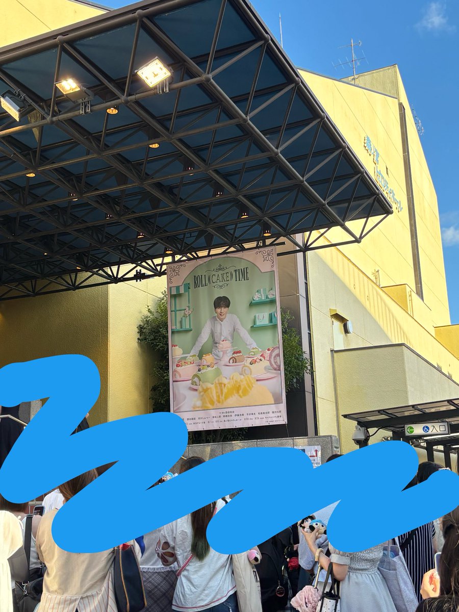 chan_g_min's tweet photo. ロールケーキタイム観劇してきました💫流星かっこよくてかわいくておもしろくて楽しかった🫶だいすき💙 https://t.co/4qZzADPQN6