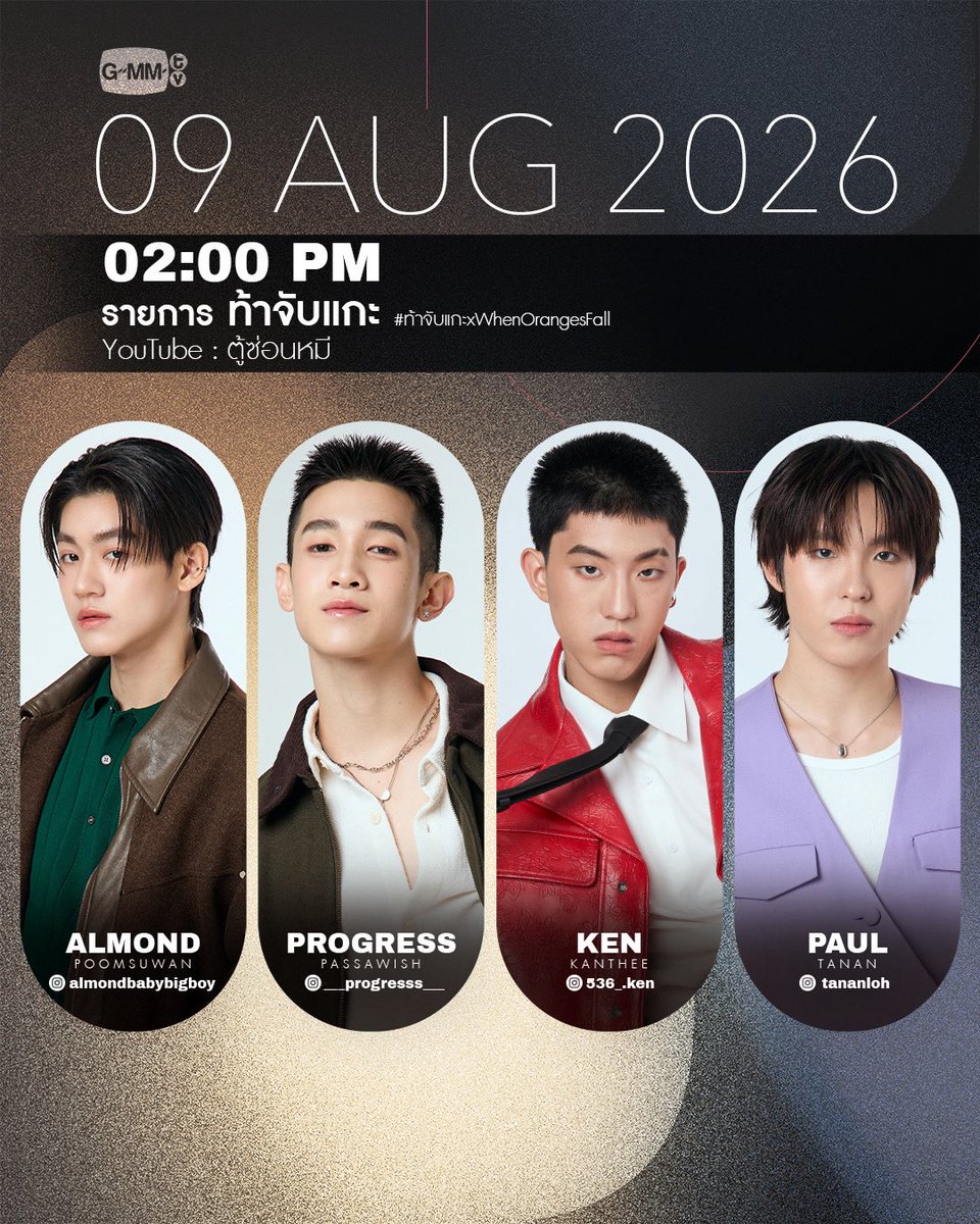 GMMTV's tweet photo. [Update] Artist Programs &amp; Events

#GMMTV https://t.co/Gy3oSAKfIA
