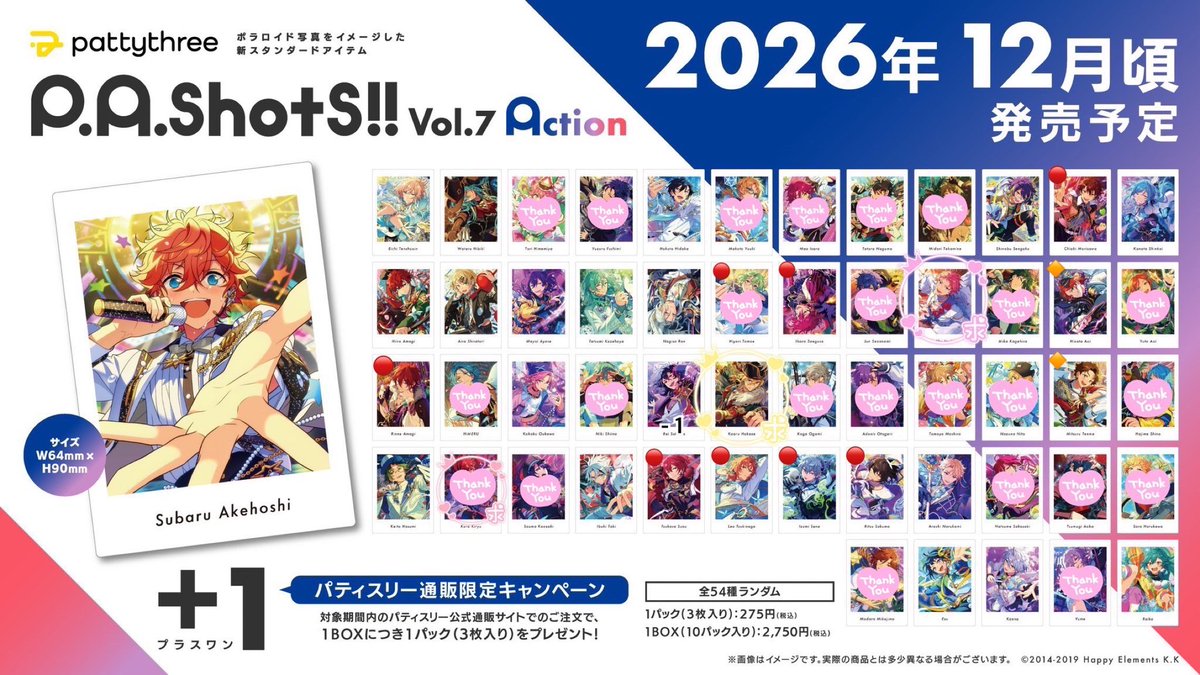 pura_to_2's tweet photo. 【仮約束 交換】あんスタ ぱしゃっつ P.A.shots!! Vol.7 Action 7A

譲→画像のもの各2(零は-1)
*🔴は纏めてまたは薫含む場合優先

求→宗＞薫

□pattythreeにて2box予約済み✅
□都内手渡しor郵送

⚠️初回お取引の方はプロカ必読⚠️

検索からもお気軽にお声掛けくださいませ🌸 https://t.co/wDgFAtIC0O