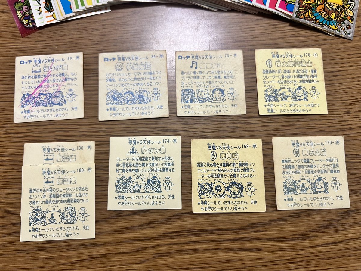 leap833's tweet photo. 古いシール帳のパチ感ヤバかったので
購入
中身も入ってるが悪魔シールメインで60枚くらいあってパチは9枚
ロッチ3枚に無印6枚。
今の自分にとっては最高の買い物でした！

#ロッチ
#パチシール
#ビックリマン https://t.co/NN01Z4DSV1