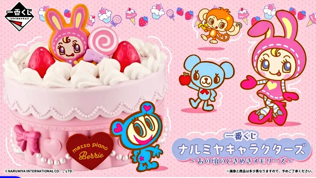 comical_kani's tweet photo. 🔷くじ 新入荷🔷

🔸#クレヨンしんちゃん
　夏のバケーション
🔸#ナルミヤ キャラクターズ
　あの頃のときめきメモリーズ
🔸#NlKKE CHAPTER８

⚠️お並びの際には回数制限を設けさせていただきます
⚠️お待ちは３階、併設駐車場を優先いたします
⚠️多数の発売があります、全て同一列にてお待ち下さい https://t.co/tbVMZPBfHN