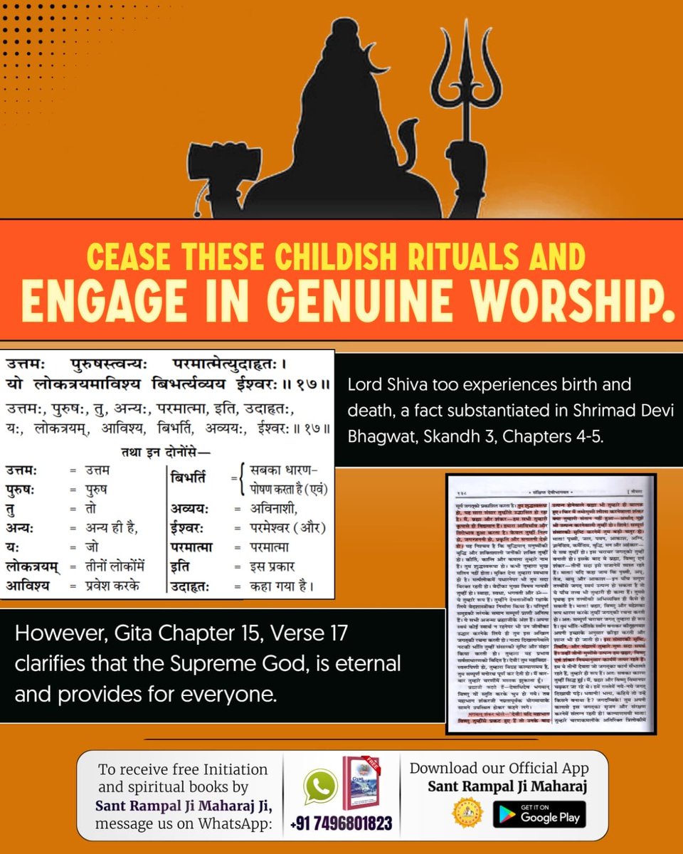 Nehakum56509552's tweet photo. #शिवजी_की_सत_साधना_करो

Gudda Guddi ka Khel Band Karo

CEASE THESE CHILDISH RITUALS AND ENGAGE IN GENUINE WORSHIP.

उत्तमः पुरुषस्त्वन्यः परमात्मेत्युदाहृतः । यो लोकत्रयमाविश्य बिभर्त्यव्यय ईश्वरः ॥ १७ ॥

Lord Shiva too experiences birth and death, a fact substantiated in Shrimad https://t.co/2ZmUM27Qyw
