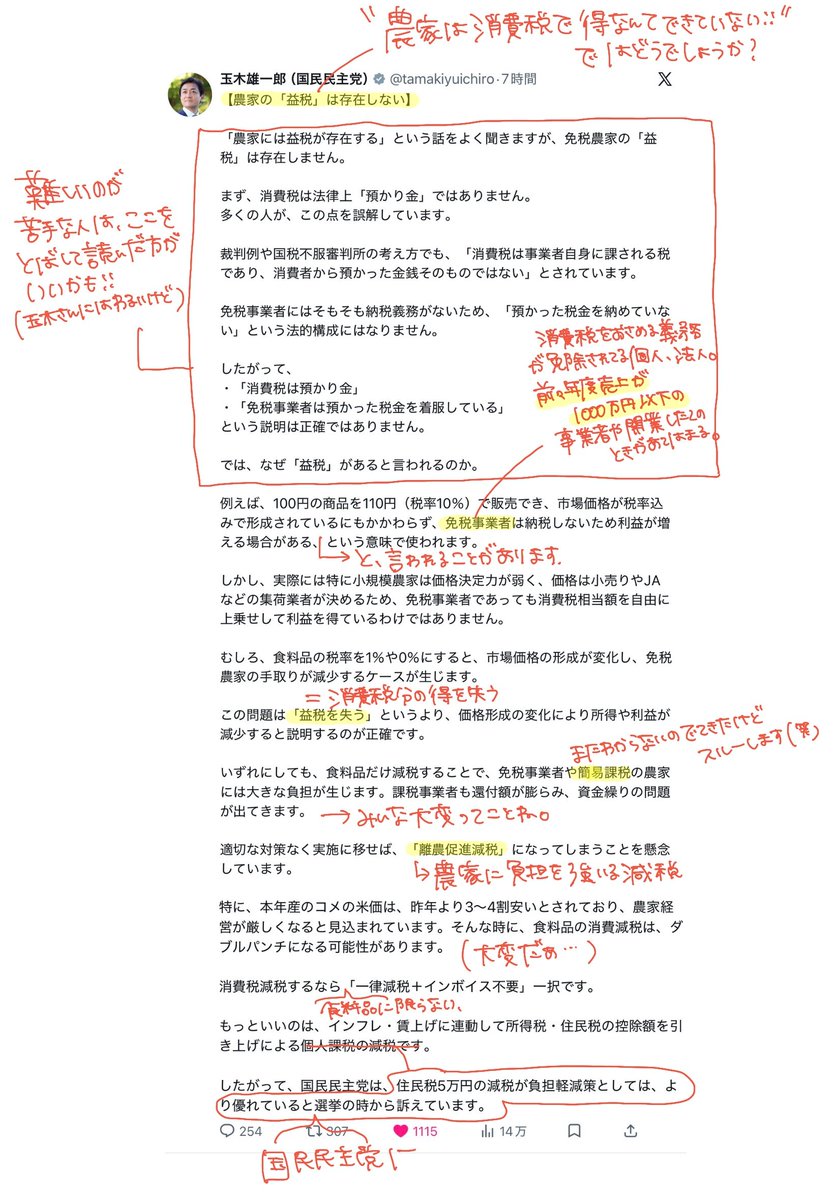 kokumin0501 tweet picture