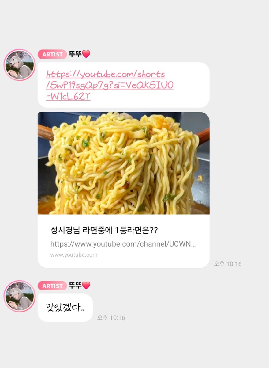 love_is_cherry's tweet photo. *

2026/08/07   PM 10:16

❤️ https://t.co/QBD7w28ifa
❤️ 맛있겠다..

ㅡ
#플레이브 #은호 https://t.co/sVa97oAT2f
