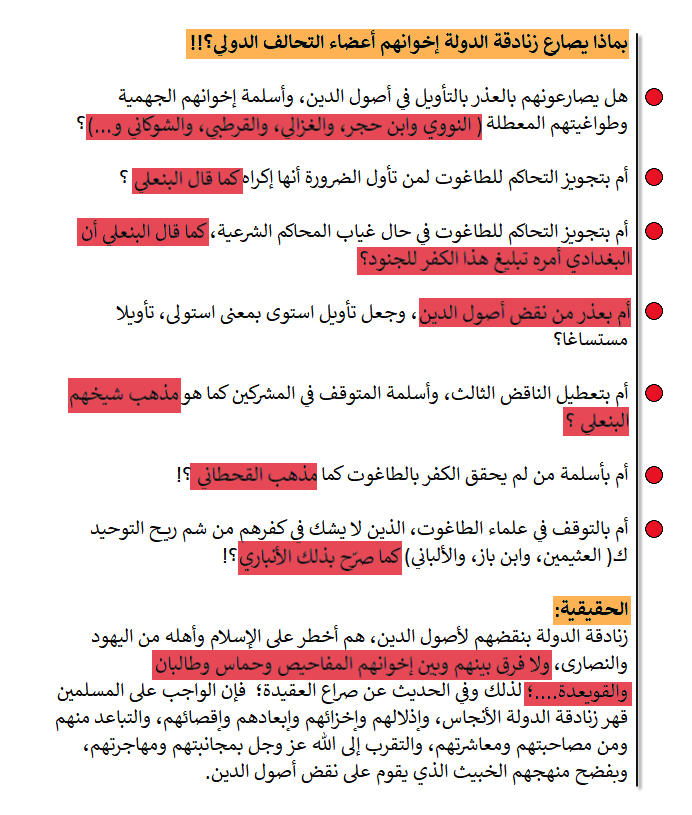 Haggam_47's tweet photo. @HamamIssa7 فإن الواجب على المسلمين قهر زنـ...ـة الدولة الأ...س، وإذلالهم وإخزائهم وإبعادهم وإقصائهم، والتباعد منهم ومن مصاحبتهم ومعاشرتهم، والتقرب إلى الله عز وجل بمجانبتهم ومهاجرتهم، وبفضح منهجهم الخبيث الذي يقوم على نقض أصول الدين.
https://t.co/Q7zKvn5k46 https://t.co/SYb7GMqwPl
