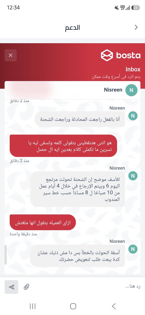 yarah_fa's tweet photo. معلش يا جماعه ممكن تساعدونى لايك وريتوبت انا استعوضت ربنا ف المرتجعات المره ال فاتت ولكن حقيقي مليش ذنب اتحمل حاجه 
شرکة @BostaEgypt للخدمات اللوجستية ضيعت أوردر تمنه أكتر من 20 ألف جنيه!
​المندوب سلّم للعميلة "وهي مااستلمتش" وأكدوا لها إن "تم الاستلام"، ولما كلمت الدعم قالوا "معلش العيب من المندوب وهنتواصل معاكي" ومن 4 أيام مفيش أي رد! الخط الساخن مجرد ردود آلية (ريبوتات)، ومفيش مقر واضح نعرف نجيب حقنا منه، وموظفين الـ Pick-up بيقولوا "احنا مخازن ومَنعرفش".
​فين أمانة الشغل وضمان حقوق التجار؟ الأوردر بقاله أسبوع ضايع وخدمة العملاء نايمة في العسل! ده غير اسبوعين الشحن 
​محتاجة حل فوري ورقم شكوى حقيقي بدل الوعود الوهمية.
​#بوسطة #Bosta #حماية_المستهلك #تجارة_إلكترونية