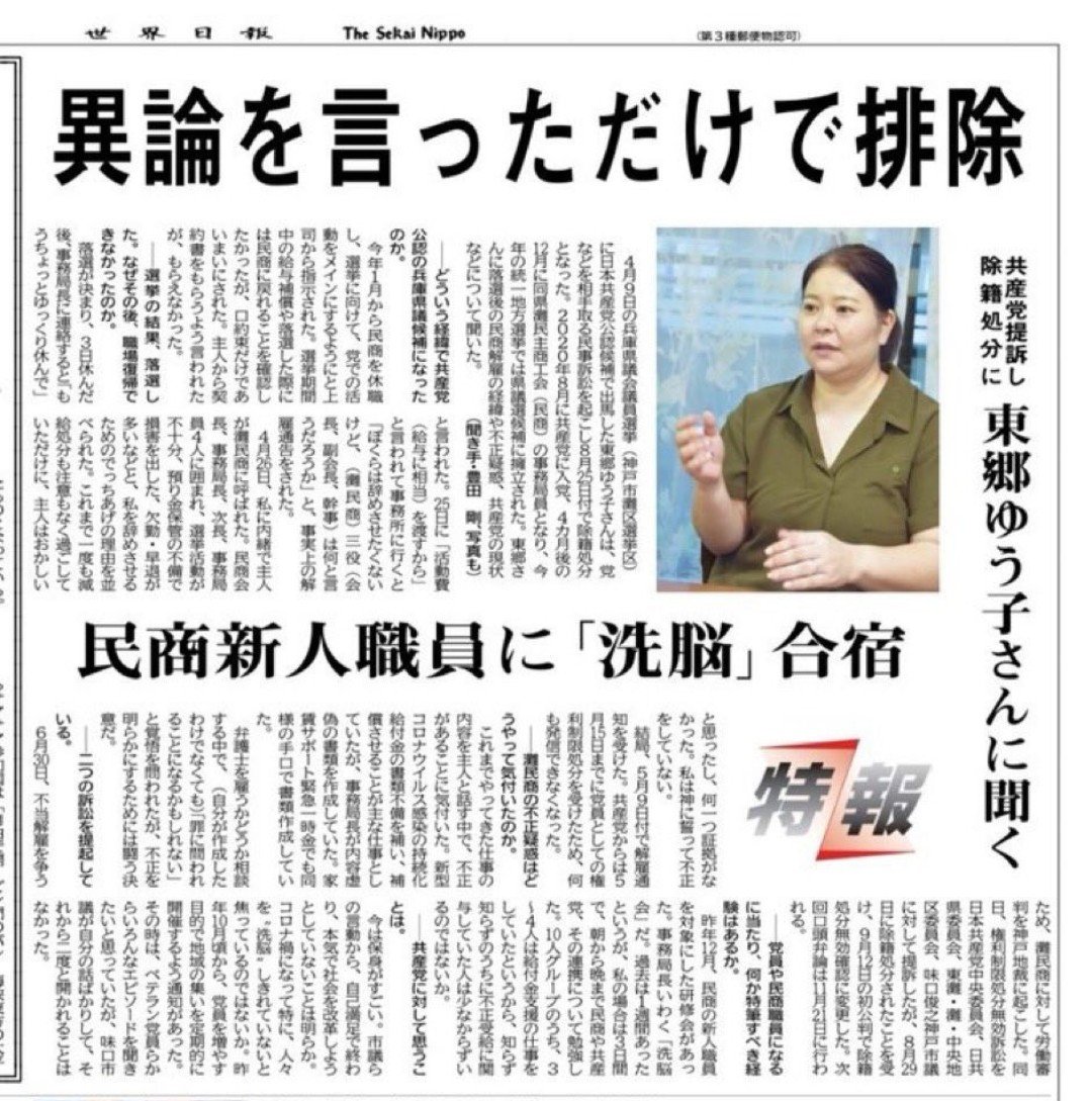 Masahide314's tweet photo. @HedgehogOk26575 なかなか国際勝共連合の機関誌
世界日報に載る一般人はいません https://t.co/L5mP4DjAzf