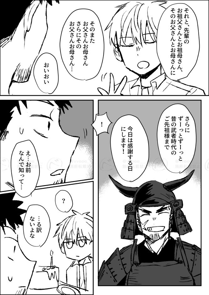 vveee___'s tweet photo. カフ誕漫画再掲(2025)/レノカフ https://t.co/OlIKApHKlm