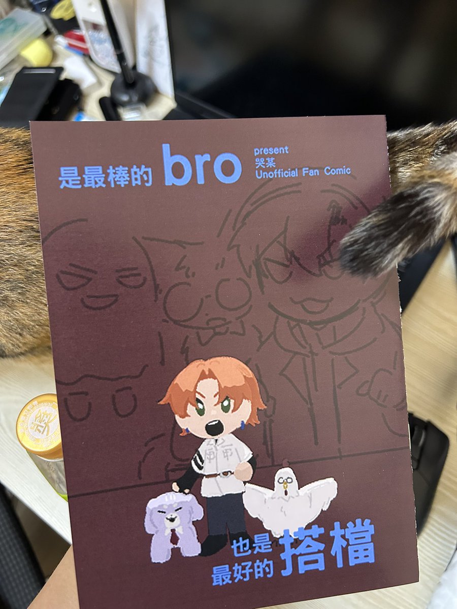 Amouufa7u's tweet photo. 拿到了！
不重要但第一個買我本的是我爸（他甚至買兩本這種東西要兩本幹嘛啦😭
然後我妹後來也跑來找我買….
超級感動但好恥ㄛ救命！ https://t.co/y7fZHxphsw