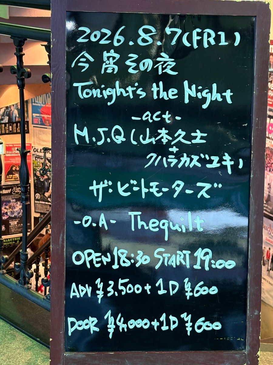 mimi_on22m's tweet photo. 今日はこちら！😃
昨日今日と推しバンドでこの上なくうれしい☺️
はじめましてのどちらのバンドもすっごく良かった！👏

#MJQ https://t.co/5vBFxiScp6