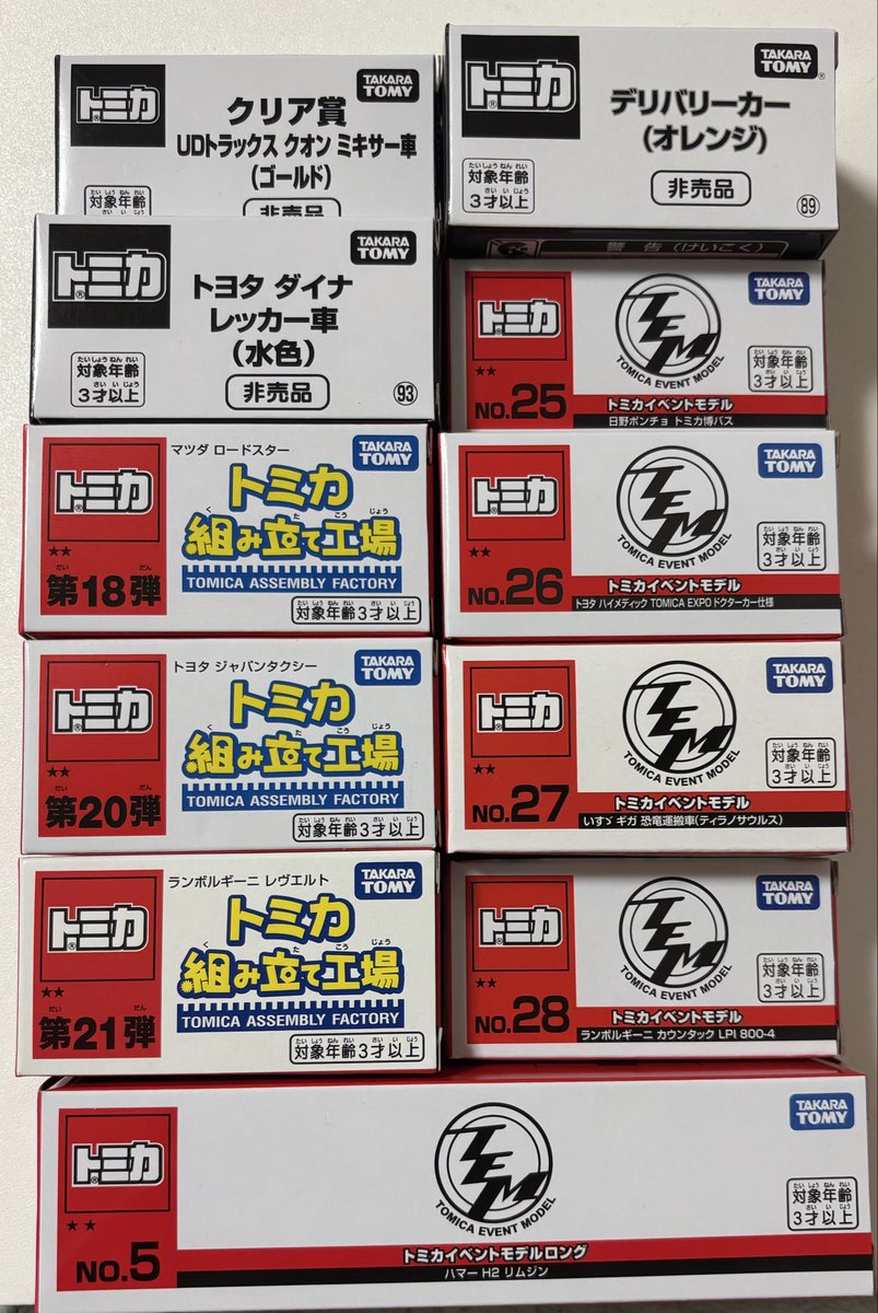hiro_tomica's tweet photo. 今年の記録(8/7(金) 2日目)

事情により、都内を巡ることはできず、有明での収穫のみ😌
「エンジンスタート」と「あみだゲーム」の仕組みは一緒…？
鍵を選んだけれど、並び順で結果のだいたいは決まっているとか、夢のないことを考えてしまった…泣

クリア賞は前回より少なめ😅
#トミカ https://t.co/GVR9ZHmVrd