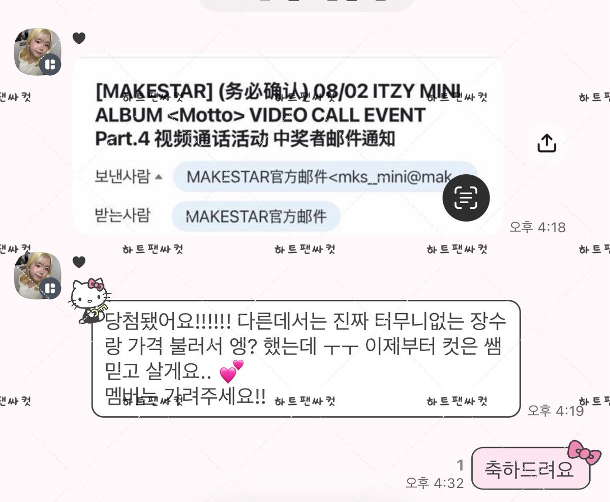 heartcut_1's tweet photo. 🫶🏻 itzy 당첨자 후기🫶🏻

Foreigner ⭕당첨컷 ⭕️마감컷⭕️

팬싸컷
https://t.co/Zj1Gi05LwB

있지 후기
https://t.co/D6rcf1KLVW

💰1.5/alipay⭕️ paypal ⭕️

예지 리아 류진 채령 ��나 yeji lia ryujin chaeryeong yuna itzy https://t.co/ysLMYV5v7I