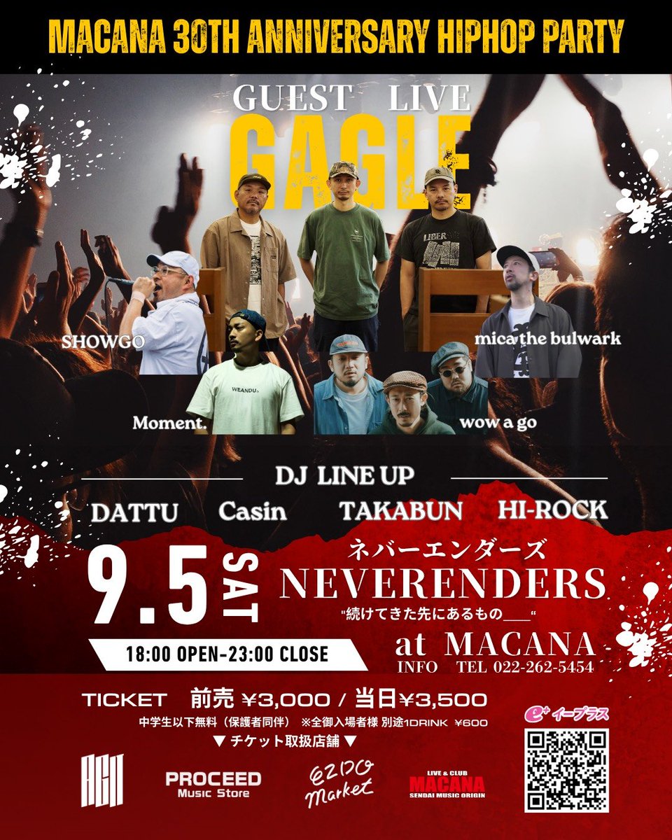 gagle_info's tweet photo. 【GAGLEライブ情報】
2026.09.05(土) 18:00-
MACANA 30TH ANNIVERSARY PARTY
『Neverenders』 （ネバーエンダーズ）
“続けてきた先にあるもの____”
に #GAGLE が出演します🔥

チケット🎫はイープラス“ガグル”と検索🔍
または、お取り扱い店舗にて発売中！
・AGIT
・PROCEED Music Store
・EZ DO MARKET
・MACANA