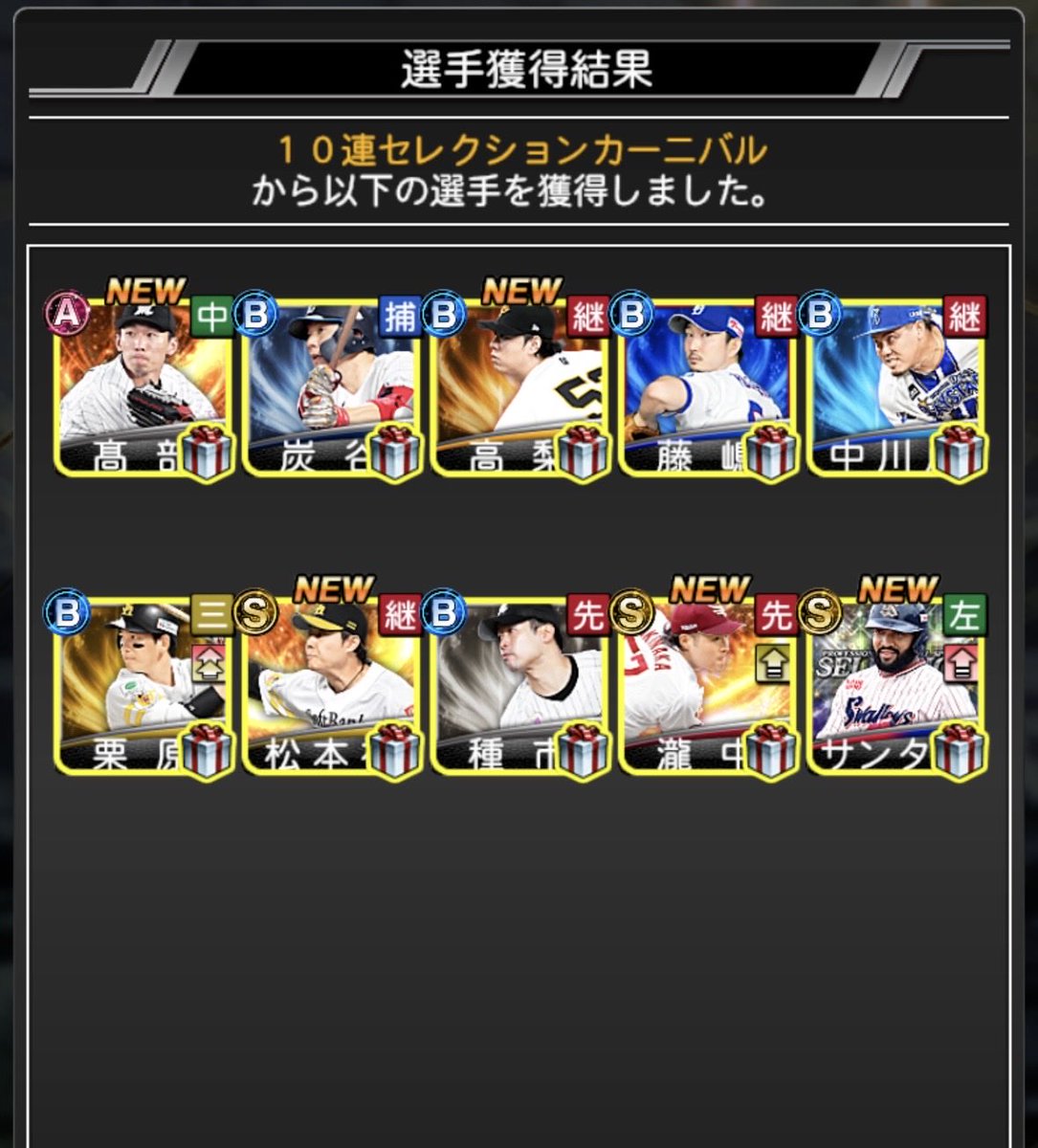 ReDeNA_y's tweet photo. 30連目で良い引き！ https://t.co/DstDpsc7vF