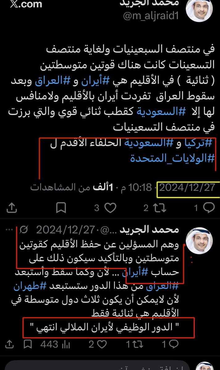 m_aljraid1's tweet photo. @zahgan_basha https://t.co/72RGjckGNV