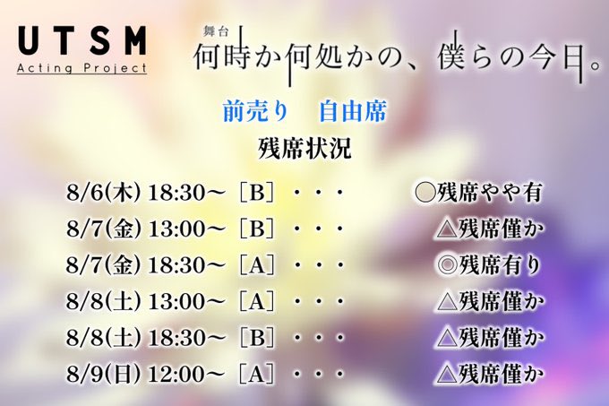 fu_hayama's tweet photo. 本日、２日目終演しました…!!!!!!

ご来場いただいたみなさまありがとうございます🌷

残り３公演…！席も残りわずかなので駆け込み急いでくださいーー😖✨✨

 #いつぼく  #UTSM

↓↓↓予約↓↓↓
https://t.co/JyjXjlPaTU https://t.co/6AKeVumvfK