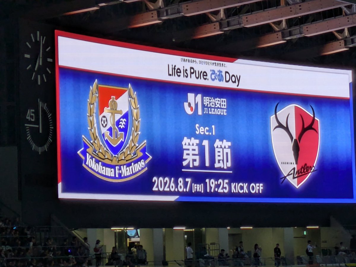 junsan111's tweet photo. 記念すべき開幕戦
大観衆63960人
Jリーグ秋春制移行開幕戦
横浜Ｆ・マリノス×鹿島アントラーズ3×4
ＭＵＦＧスタジアム国立競技場
オリジナル10一度もJ2に落ちたことのない名門対決

シートが綺麗！スタッフ総出でこの日の為に清掃したそうです
#Jリーグ
#マリノス
#アントラーズ
#秋春制移行
#サッカー https://t.co/jsEKT02f1t