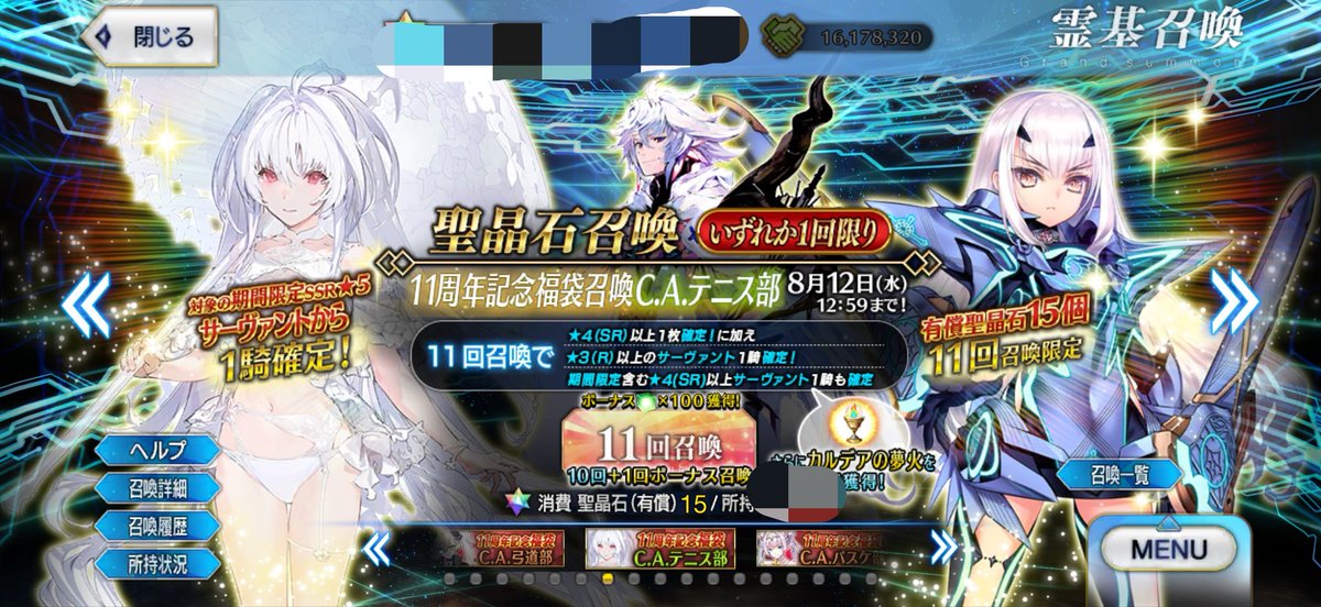 Kuya_666's tweet photo. 福袋はテニス部を選択
メリュジーヌも宝具レベルが上がって感謝です
水着クロエは初めてでした https://t.co/nOmVeuRIzC