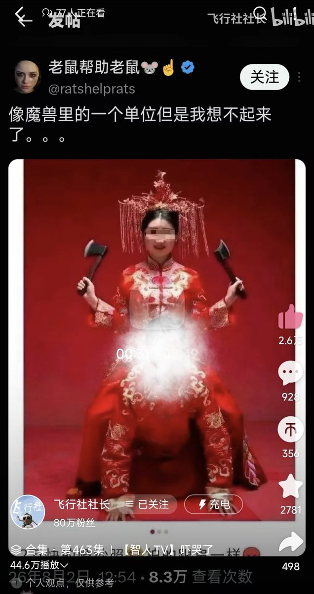 WUDI22330's tweet photo. @ratshelprats 飞行社社长看到老鼠了🤔 https://t.co/frdOIgb1Sm