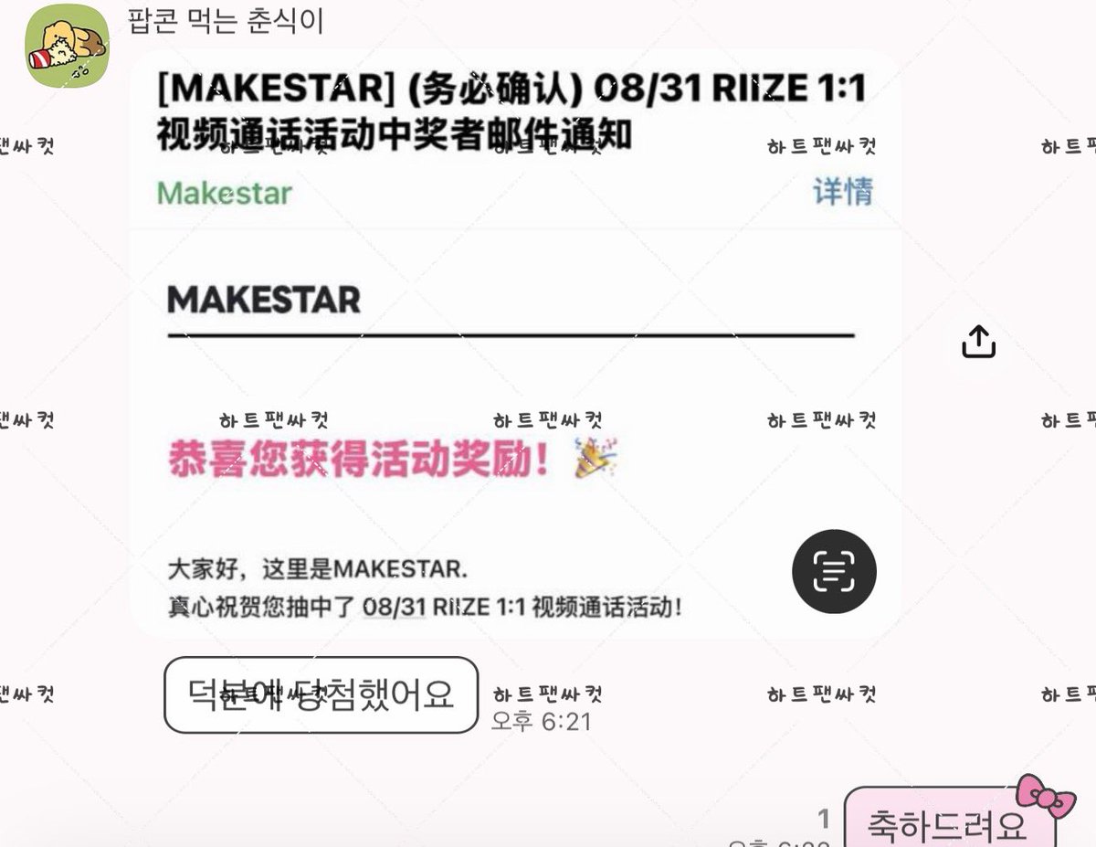 heartcut_1's tweet photo. 🫶🏻 riize 당첨자 후기🫶🏻

Foreigner ⭕당첨컷 ⭕️마감컷⭕️

팬싸컷
https://t.co/Zj1Gi05LwB

라이즈 후기
https://t.co/BfcOMcgmHN

💰1.5/alipay⭕️ paypal ⭕️

쇼타로 은석 성찬 원빈 소희 앤톤 shotaro eunseok sungchan wonbin sohee anton https://t.co/Y9pObzrYuy