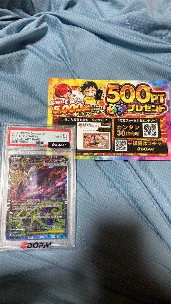 hanku809gmailc1's tweet photo. ゲンガー当たりました。
#DOPA当選報告 https://t.co/9x5qIh8aV9