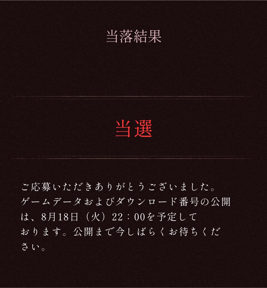 KMN_AKI's tweet photo. ダスクブラッド当選してたにょ https://t.co/2zuoptVvUP