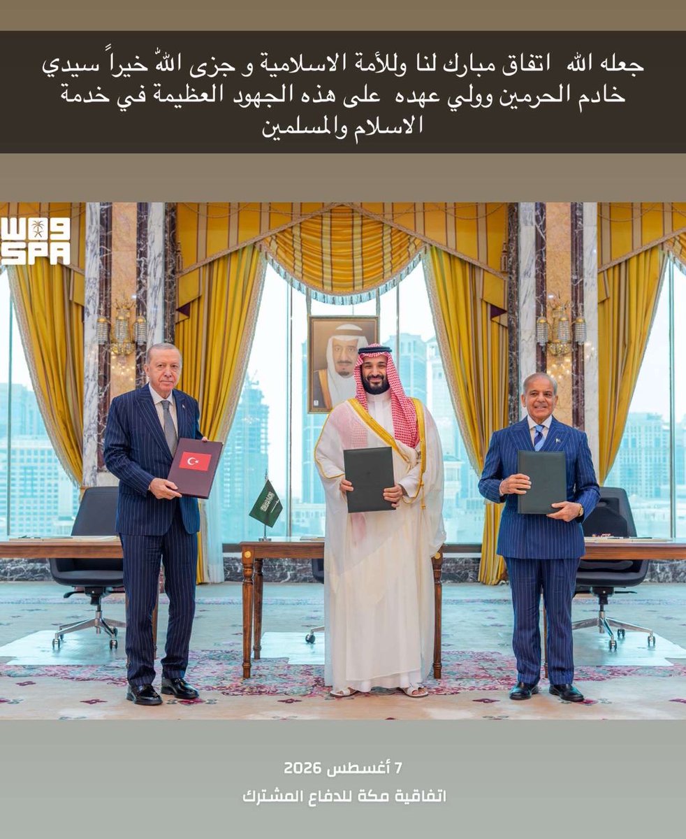 D7eeim's tweet photo. #اتفاقيه_مكه_للدفاع_المشترك https://t.co/i21AeV8P4z