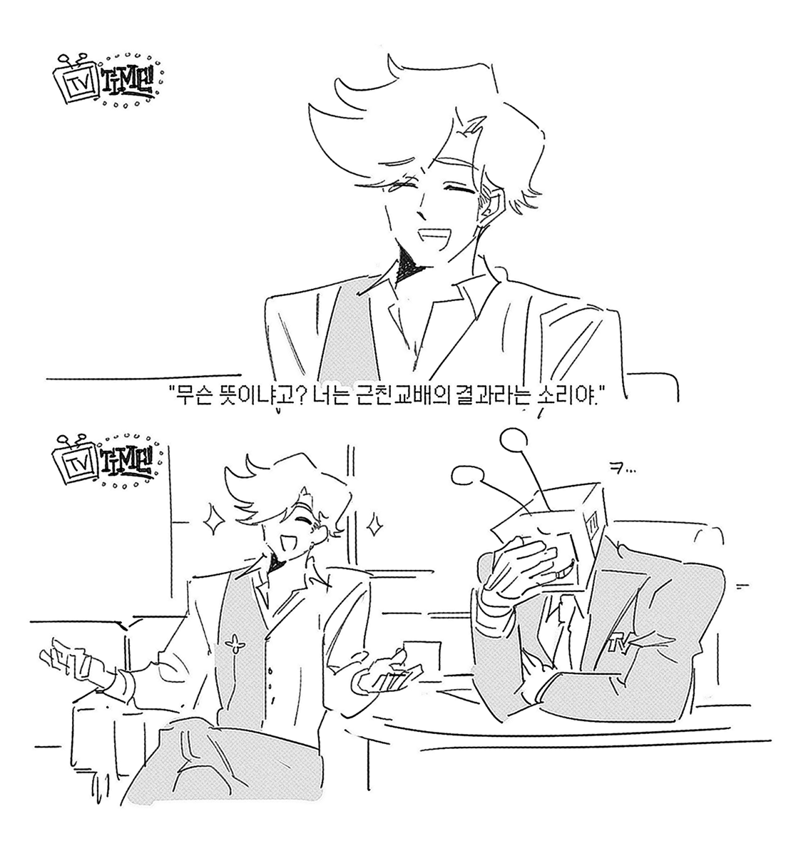 Blackmaro1's tweet photo. 테나와 플라워리 (짤 트레) https://t.co/gvbrgB4b39