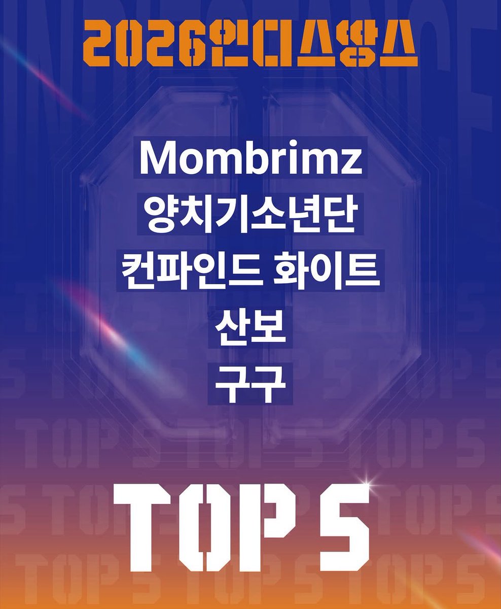ConfinedWhite_X's tweet photo. '컨파인드화이트' 가 '2026 인디스땅스 TOP 5' 에 선정되었습니다!
'Confined White' has been selected as one of the TOP 5 bands for the 2026 INDIESTANCE!
#컨파인드화이트 #CONFINEDWHITE
#인디스땅스 #INDIESTANCE https://t.co/ffSa4EtXG2