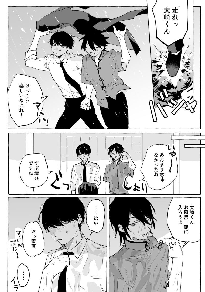 mornb_'s tweet photo. #緋しず再ワンドロ ＋40くらい 夕立 https://t.co/OCBeC15Byu