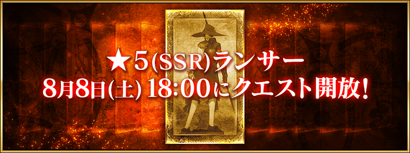 FateGrandOrder's tweet photo. 明日の☆5ランサー強化は

#FGO #FGO11周年 https://t.co/rplWdbqoA0