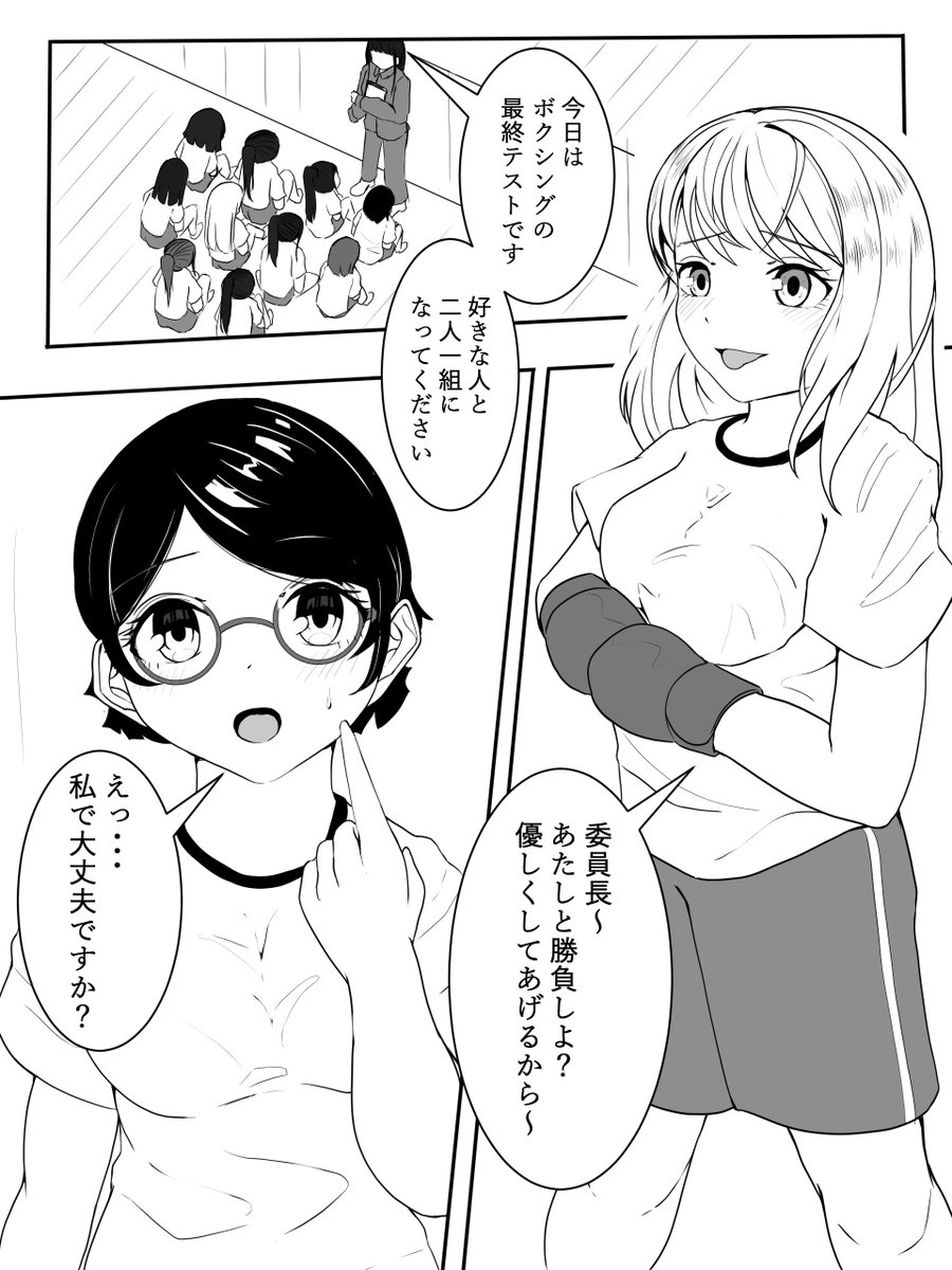 isotorop's tweet photo. pixivで漫画を公開しました。
まじめ系女子とギャルが戦います。 https://t.co/fDF6JAW4HI