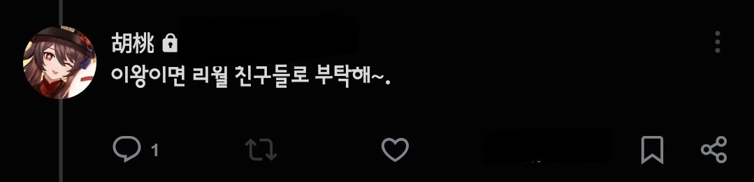 Hutao_luv_'s tweet photo. #원신_천사님 #원신_모심글
원신 장르의 호두 제외, 모든 천사님을 유사 겸 드림 친관/동료관으로 모십니다!
현재 호두 천사님과 지내고 있으며, 리월 천사님들을 조금 더 선호합니다!
그래도 다른 분들도 너무 좋으니 편히 찾아와주세요!

언질은 여기로 편히 해주세요! 🥹
https://t.co/DQ5j2sO55V https://t.co/vQnfrbEwRD
