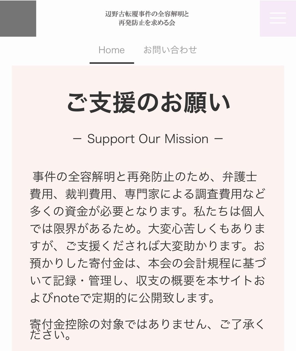 togootto's tweet photo. おい日本共産党
辺野古転覆事故のご遺族が会を立ち上げたぞ

罪滅ぼしのために全力で拡散しろ

最近やたらと募金集めてんだろ
あんな感じのテンションでやれよ https://t.co/r3pVHV7J3u
