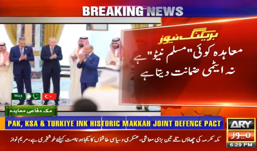 ahmadwaraichh's tweet photo. معاہدہ نہ کوئی ’’مسلم نیٹو‘‘ ہے نہ ایٹمی ضمانت دیتا ہے۔ ARY نیوز https://t.co/YTIOYEgXqx