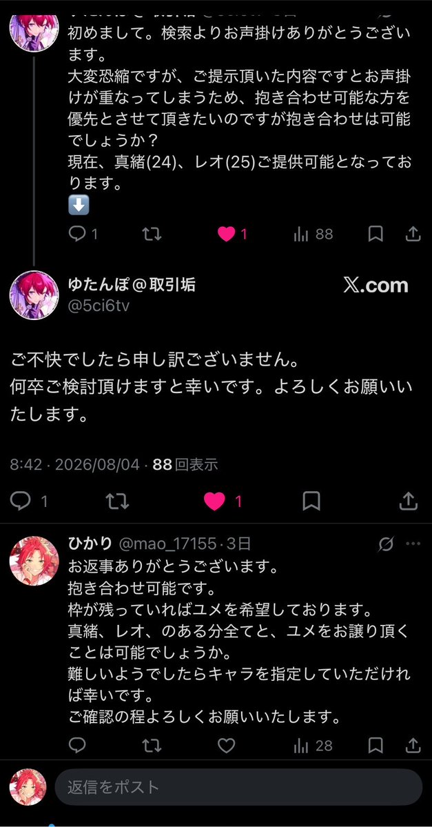 mao_17155's tweet photo. @5ci6tv 夜分遅くにFF外から失礼いたします。
画像の返信にお返事がないため確認にまいりました。こちらに不手際ございましたら申し訳ございません。
お手数お掛けし申し訳ないのですが、ご確認の程よろしくお願いいたします。 https://t.co/n2zyqb6tJI
