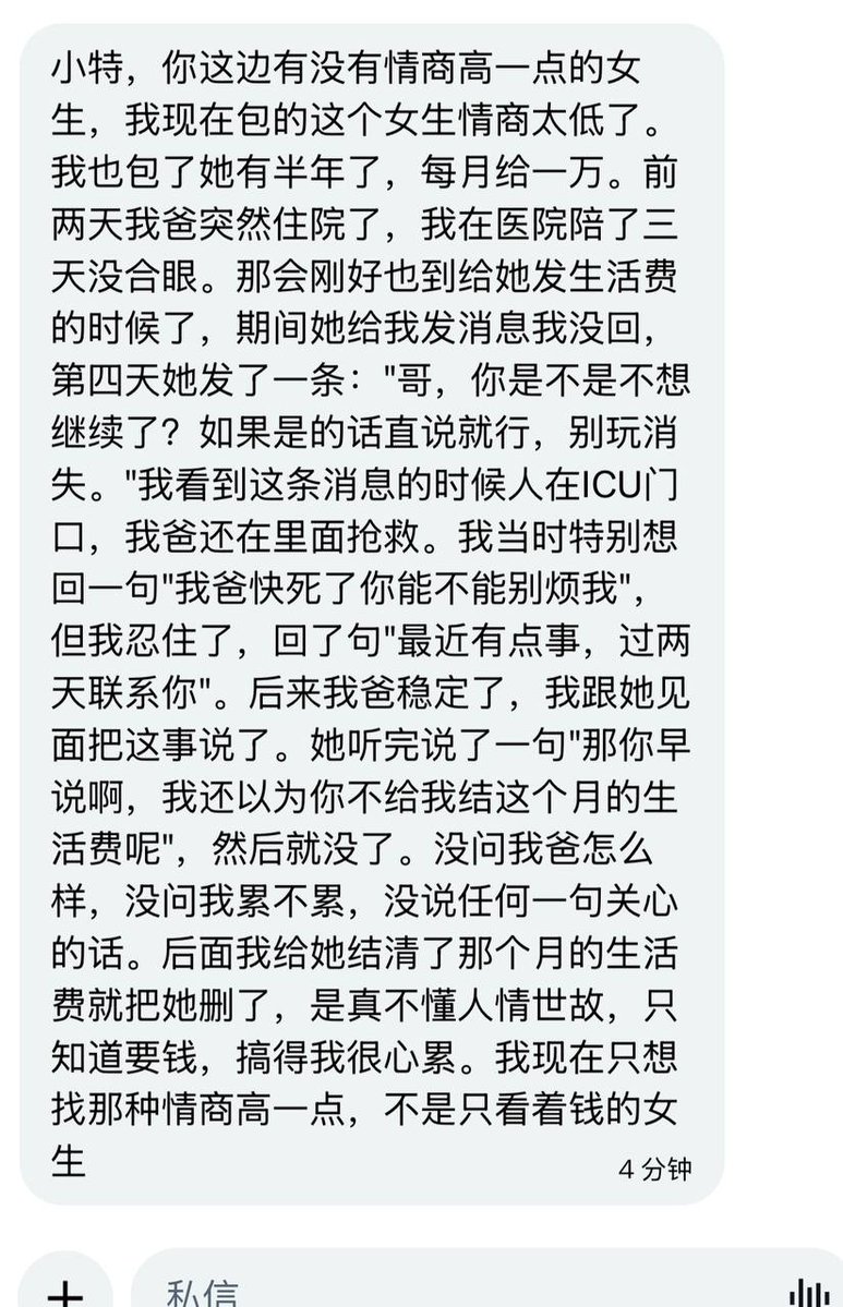 xiaotewd's tweet photo. 看完感觉挺难受的

这个女生被删还是有点冤枉的，毕竟她确实不知道具体情况

不过你的诉求也是正常的

那这段关系的问题到底在哪里呢？ https://t.co/ouW466LYuI