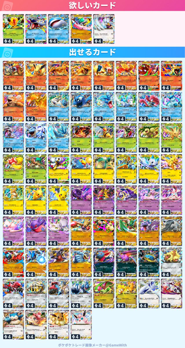 KazuwoBot's tweet photo. ポケポケ 新弾探しています
どなたか可能な方は トレード よろしくお願いします🙇
#ポケポケトレード https://t.co/J6VB1uTpIy
