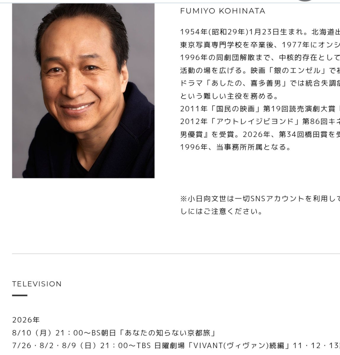 yanaseusagi's tweet photo. 長野専務こと小日向文世さん
別班で活躍するはずじゃなかったの？

出演回数が少ない。

先のことはワカラナイけど。

#VIVANT https://t.co/U7pK3J52E3