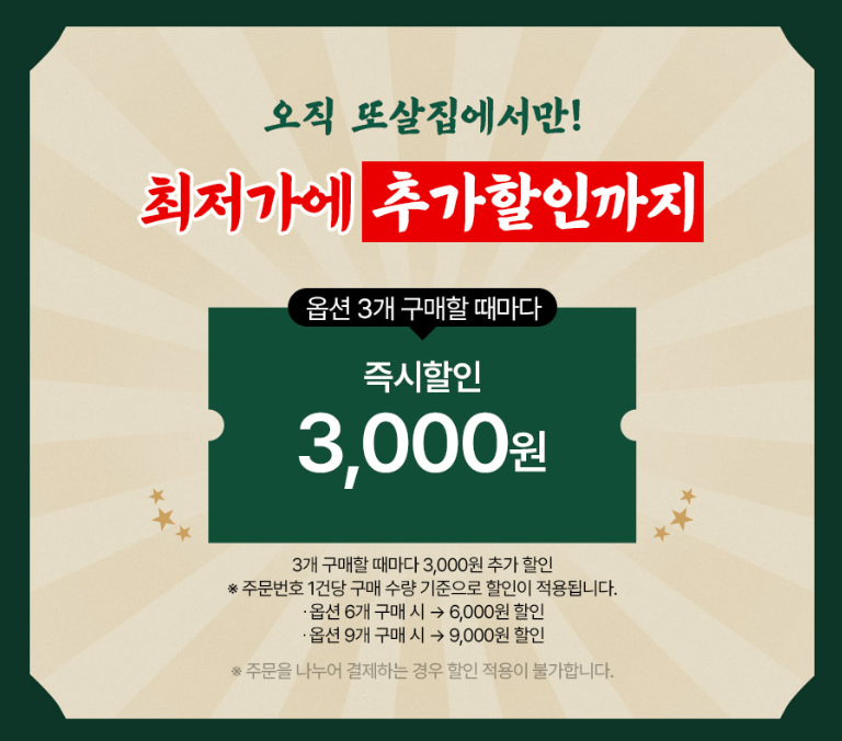 no_sale_no_life's tweet photo. #광녀_식품 
또간집 X 한끼통살

8.7 - 8.23

https://t.co/AljwZ1v0hR https://t.co/EESueHRyt3