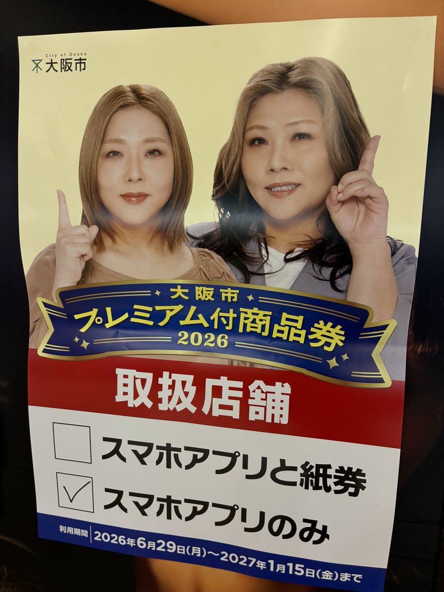 kazematsu's tweet photo. 大阪の実感 https://t.co/Jnn5lviFUU