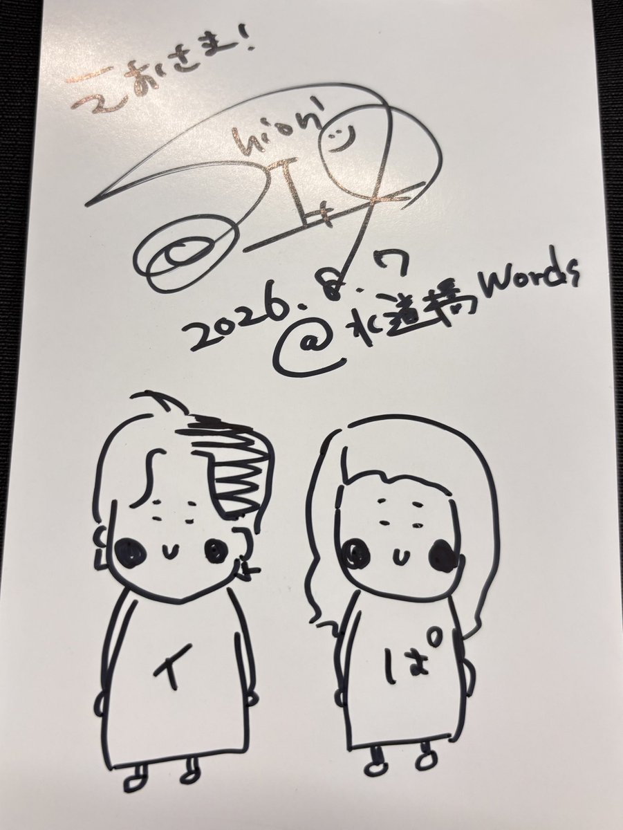 eosan240's tweet photo. 今日は会社終わって水道橋wordsへ。

伊藤詩織チャン&amp;ばなえチャンコンビで出演でした。のっけから三日月に乗ってをかまして轟、燦々、ラストは踊り子で飛ばしまくったのでした😇あー楽しかった🎵
#伊藤詩織　#ぱなえ　#似顔絵 https://t.co/52iBp1QBFT