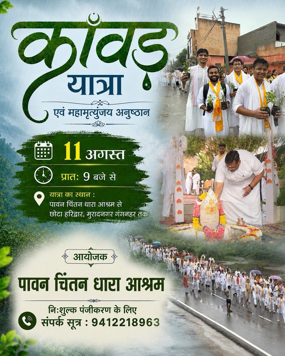 ShriguruPawanji's tweet photo. आप लोग आइएगा। थोड़ी दूर साथ रहिये | भजन, जप और भोजन प्रसाद कीजिए। https://t.co/SjsJIw7va7