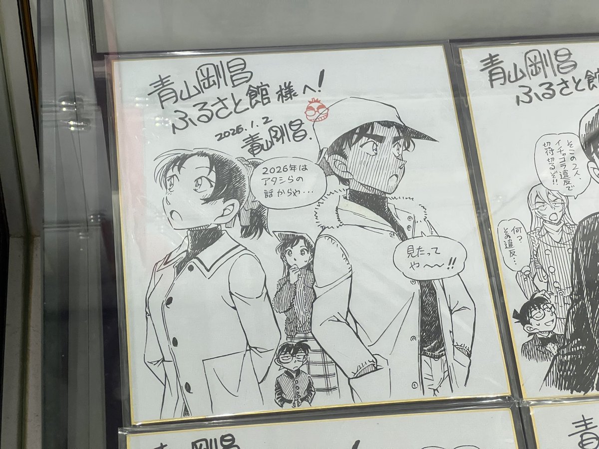 heiji____810's tweet photo. ようやくお正月のリベンジ😭😭😭😭😭2人の色紙を見ることができた😭😭😭🤍本誌見れたあとこれみてにやにやしちゃう🥹 https://t.co/I1af88ReMz