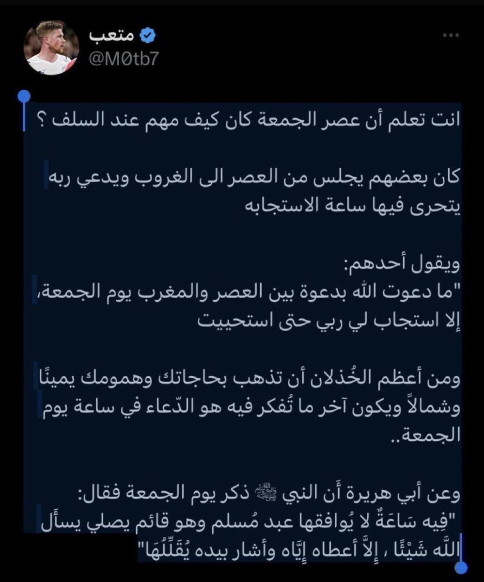 M0tb7's tweet photo. - كلام مهم عن عصر الجمعة https://t.co/J6CCKo6XW2