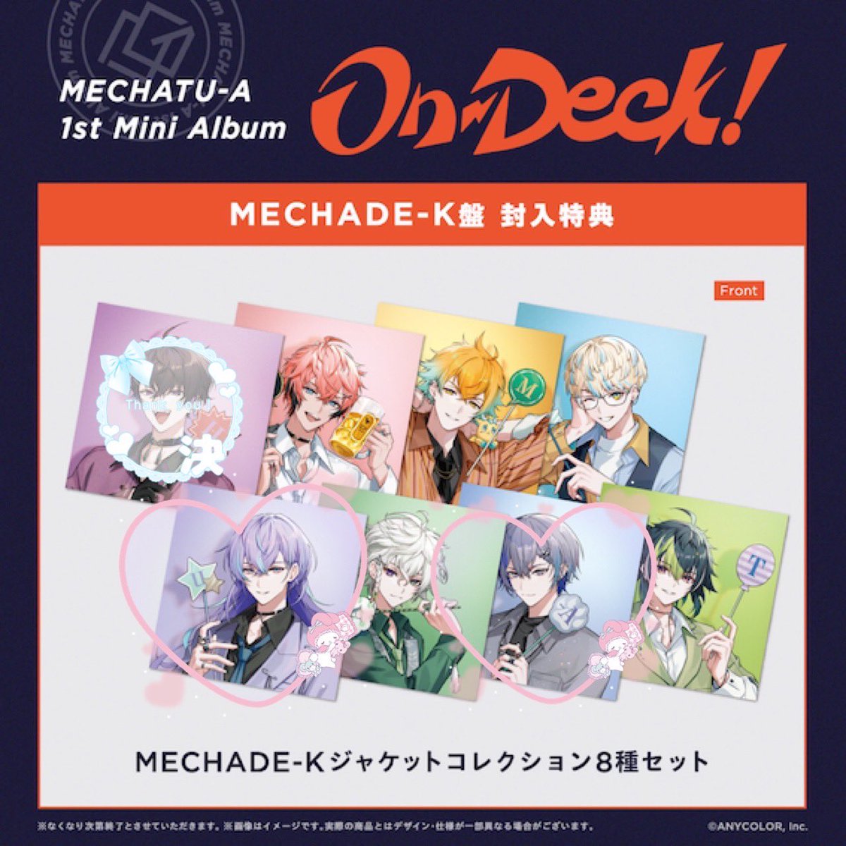 TaSo__4545's tweet photo. @1 【交換】 にじさんじ MECHATU-A
 On-Deck! 特典 ジャケット アクリルジオラマ アクスタ ダイカットステッカー

譲)画像1〜3枚参照(♡以外、)
求)画像1〜3枚参照(♡2名(紫の方優先))

3種纏めて交換できる方優先。ジャケットは都内手渡しのみ、他郵送でも可能。お気軽にリプライください。 https://t.co/GFckyc9chf