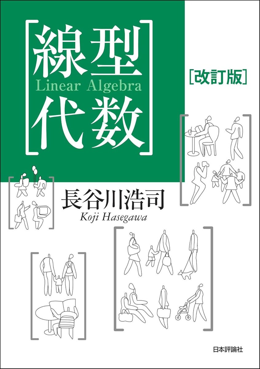 phys_yoshiki's tweet photo. 日本評論社、nヶ月ぶりの半額セールやってる
https://t.co/JUn9SiYqf8 https://t.co/NCmH7qc0WA