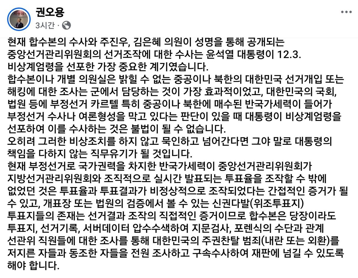 uchihagyut86553's tweet photo. 윤대통령 탄핵 왜 한거냐?

국힘놈들 다 쳐 죽여야되는 이유 https://t.co/NfmxBwnfBG